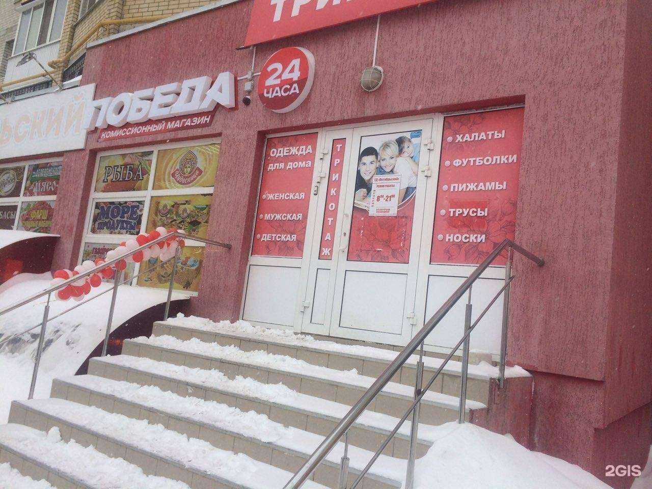 Отзывы на компанию Победа в Саратове c фото - фотография 2 из 2