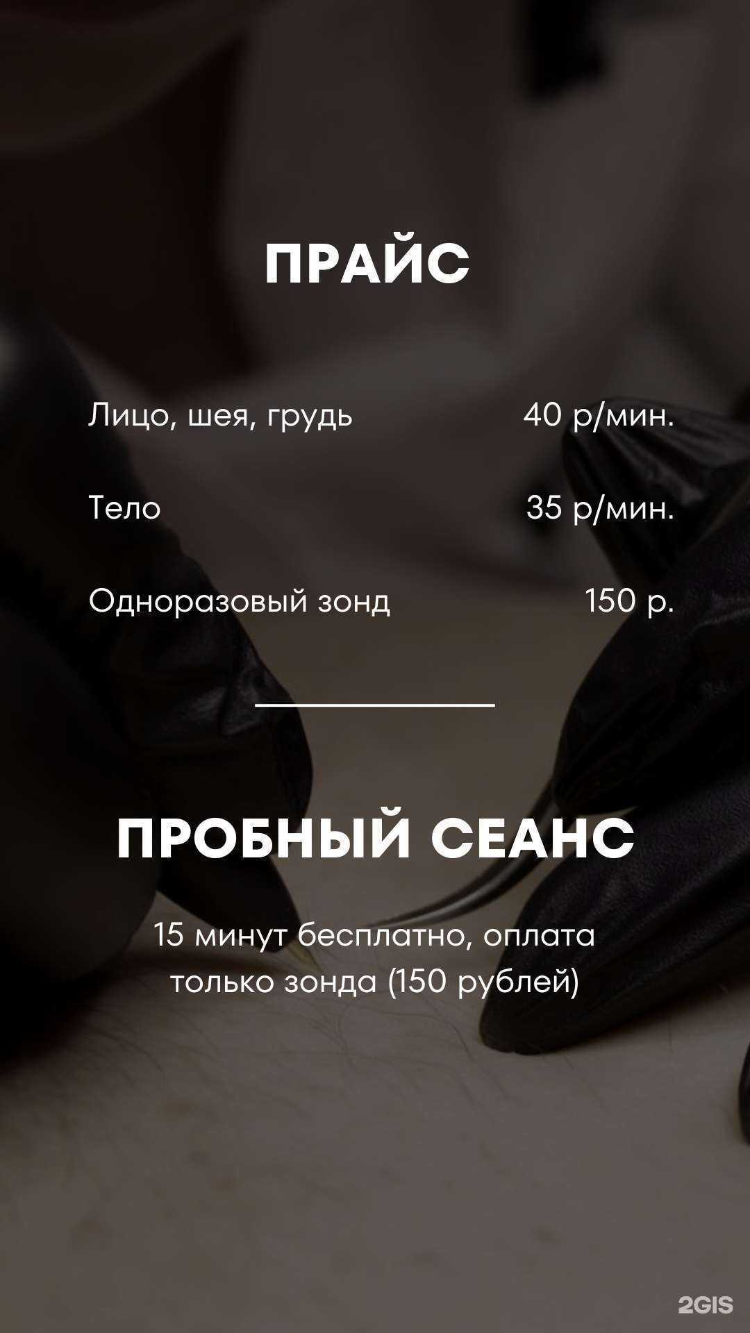 Отзывы на компанию Bliss_electro в г. Калининград c фото