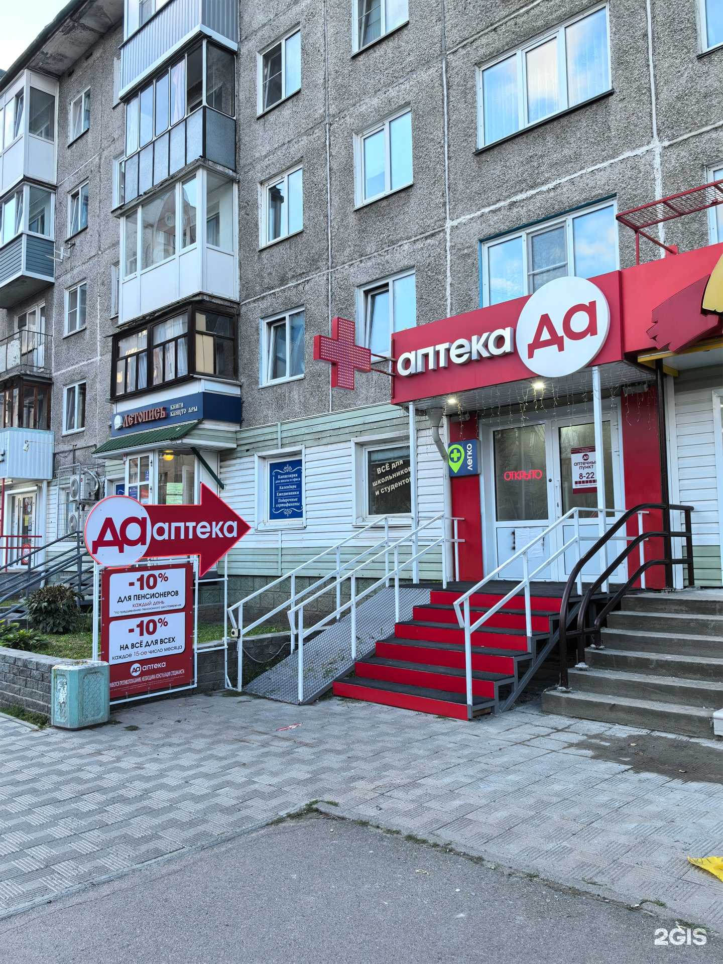 Отзывы на компанию ДА в г. Барнаул c фото