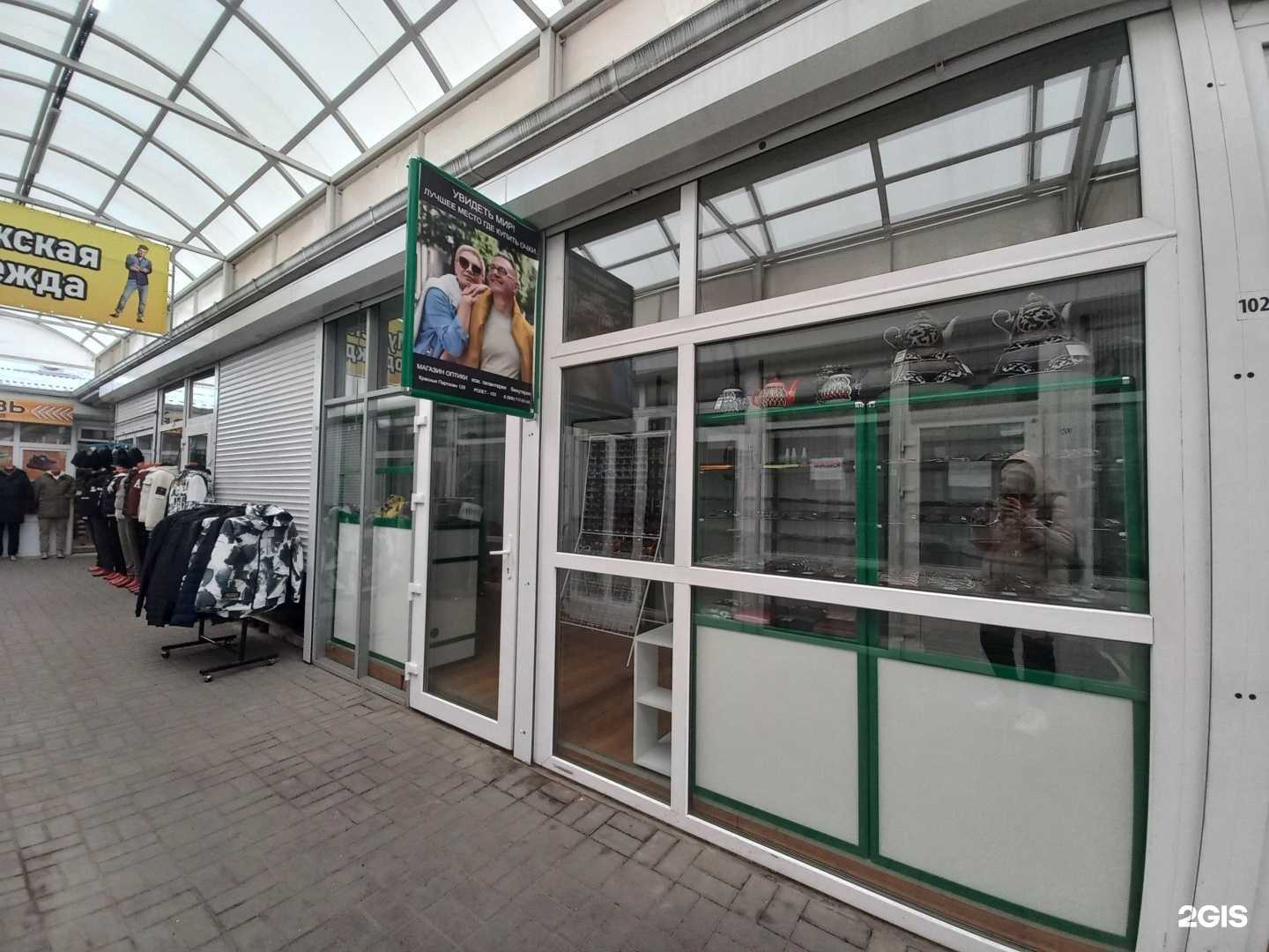 Отзывы на компанию Магазин оптики и кожгалантереи в Краснодаре c фото