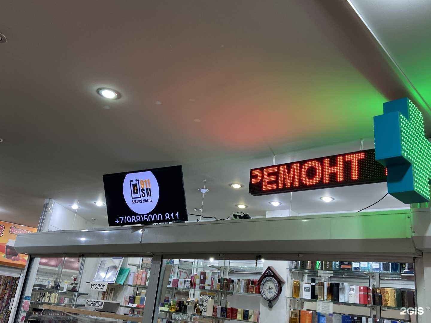 Отзывы на компанию Sm911 в г. Сочи c фото