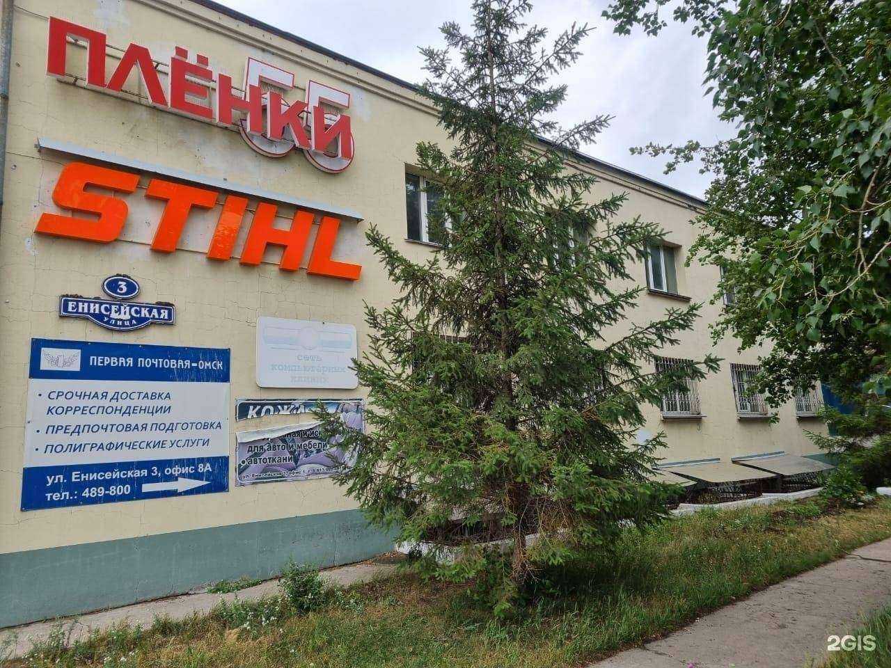 Отзывы на компанию Компания пластиковых окон в Омске c фото - фотография 2 из 2