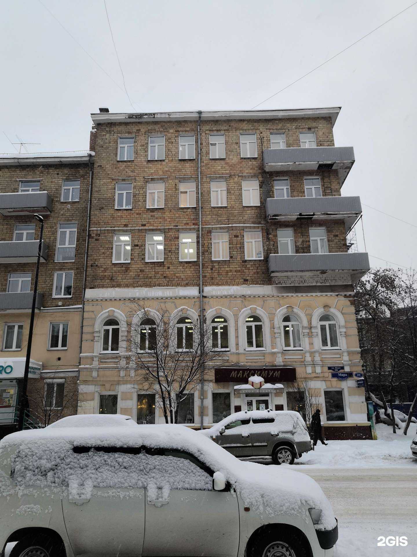 Отзывы на компанию Максимум в Красноярске c фото - фотография 2 из 2