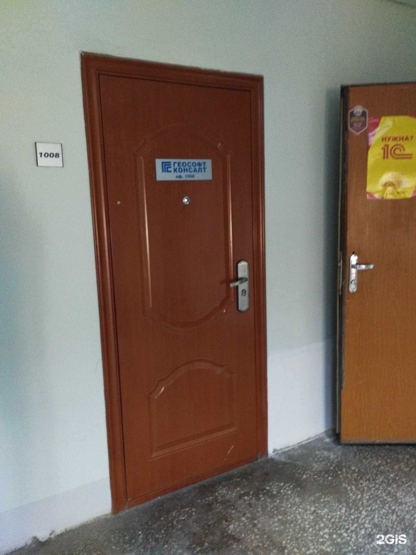 Отзывы на компанию Геософт-консалт в Екатеринбурге c фото