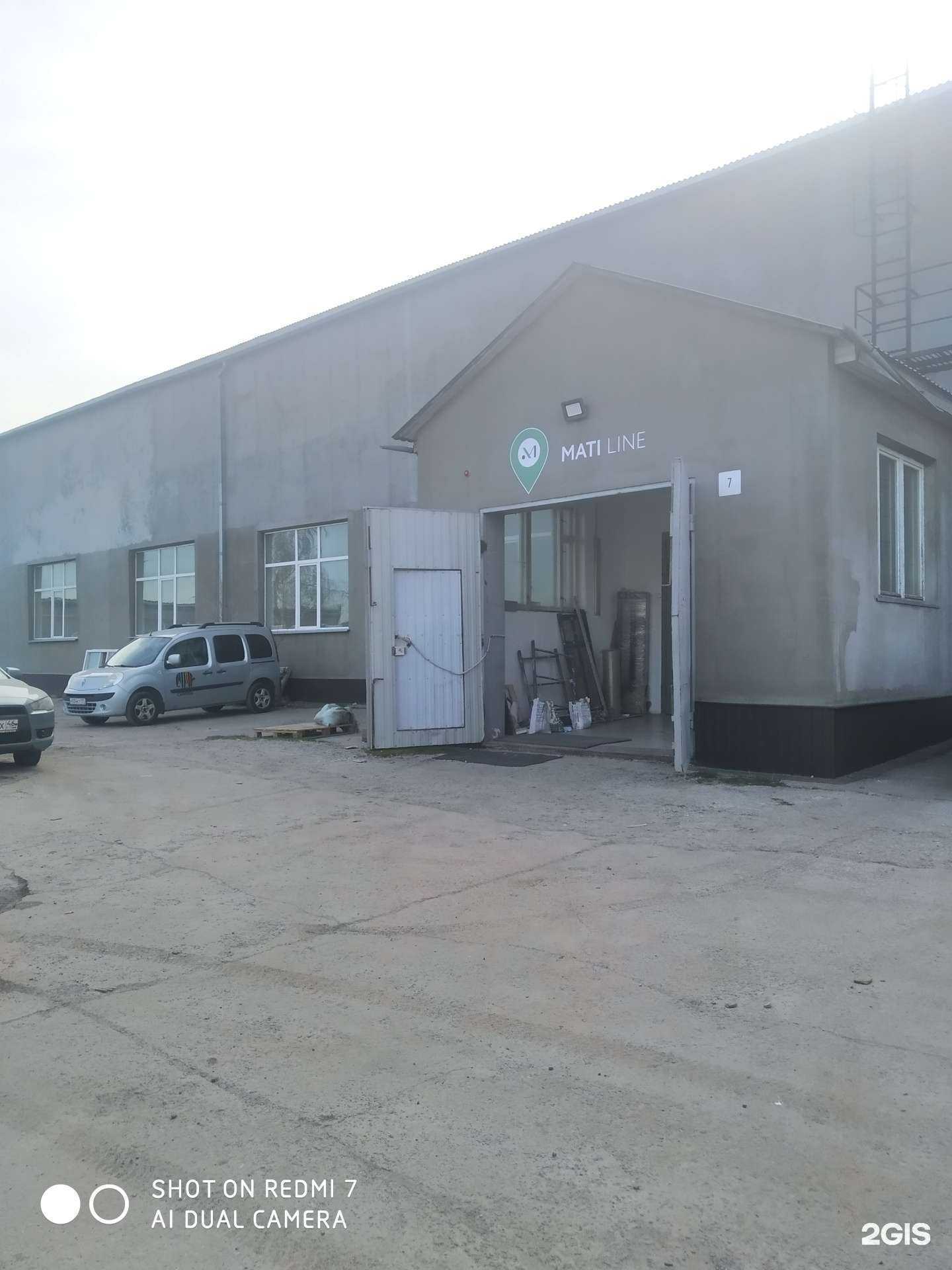 Отзывы на компанию MatiLine в Курске c фото