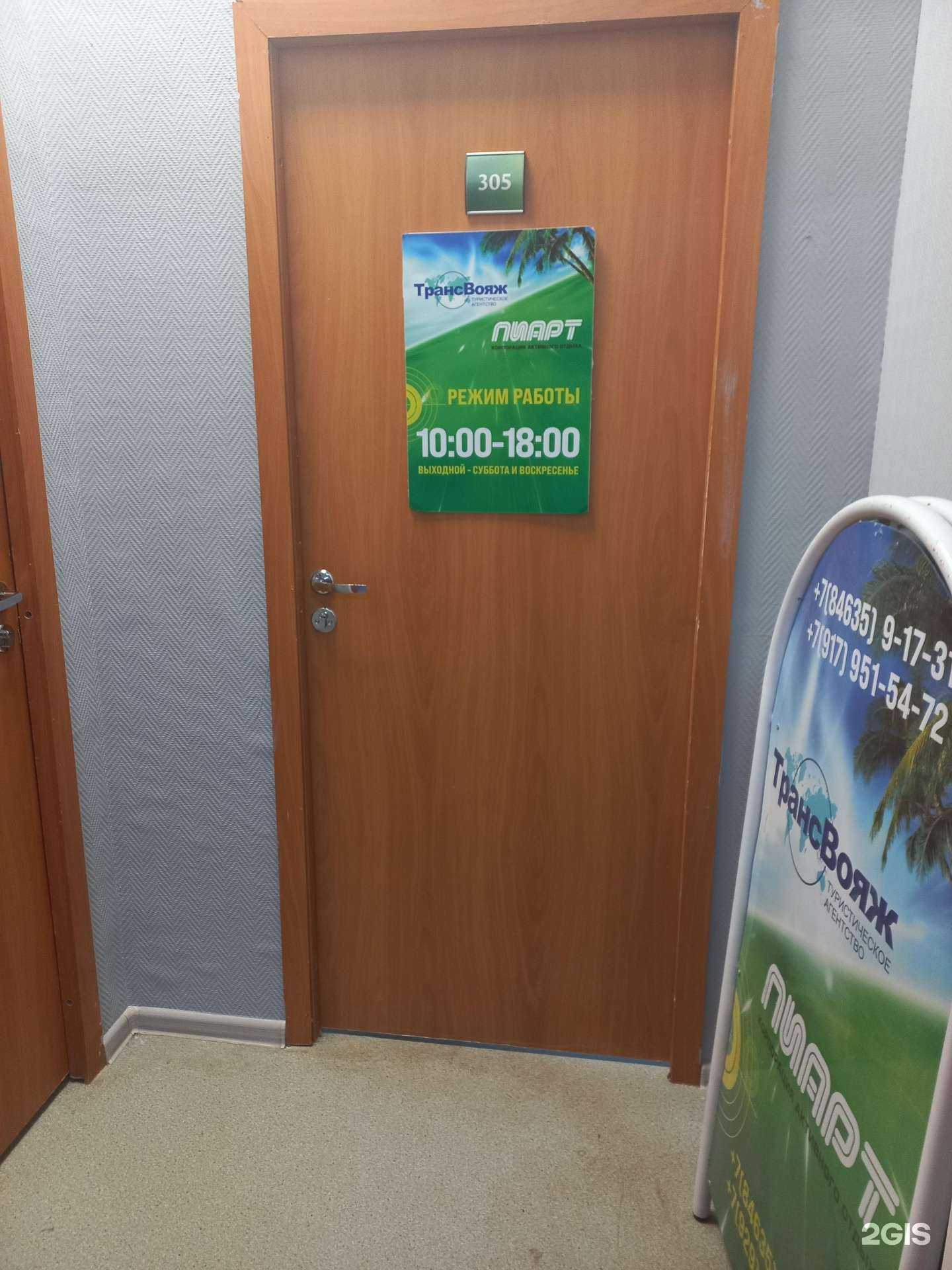 Отзывы на компанию Пиарт в г. Новокуйбышевск c фото