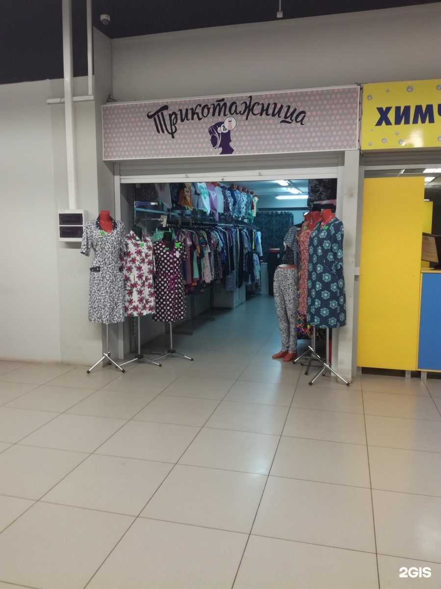 Отзывы на компанию Трикотажница в Челябинске c фото