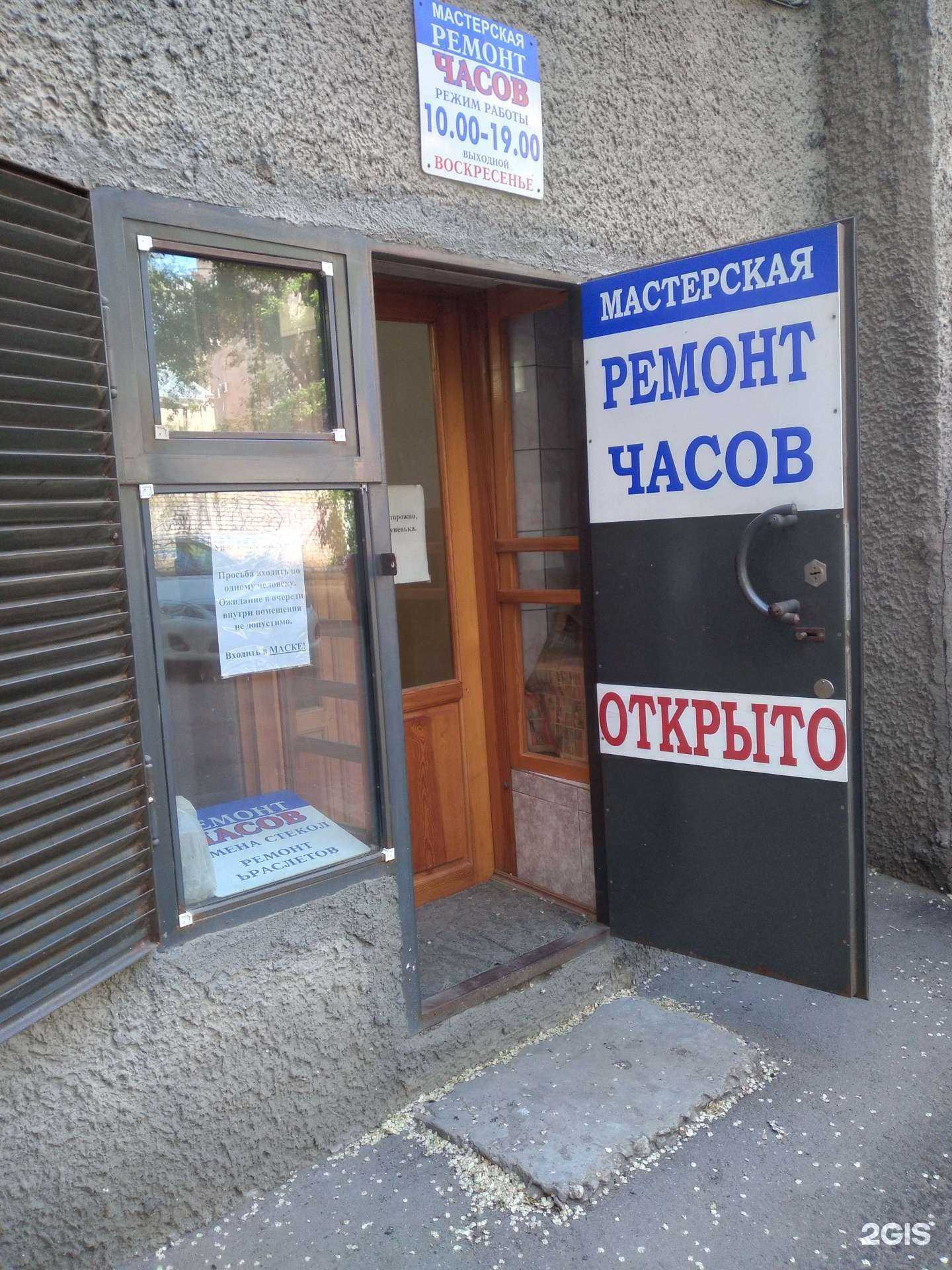 Отзывы на компанию Мастерская по ремонту часов в г. Саратов c фото