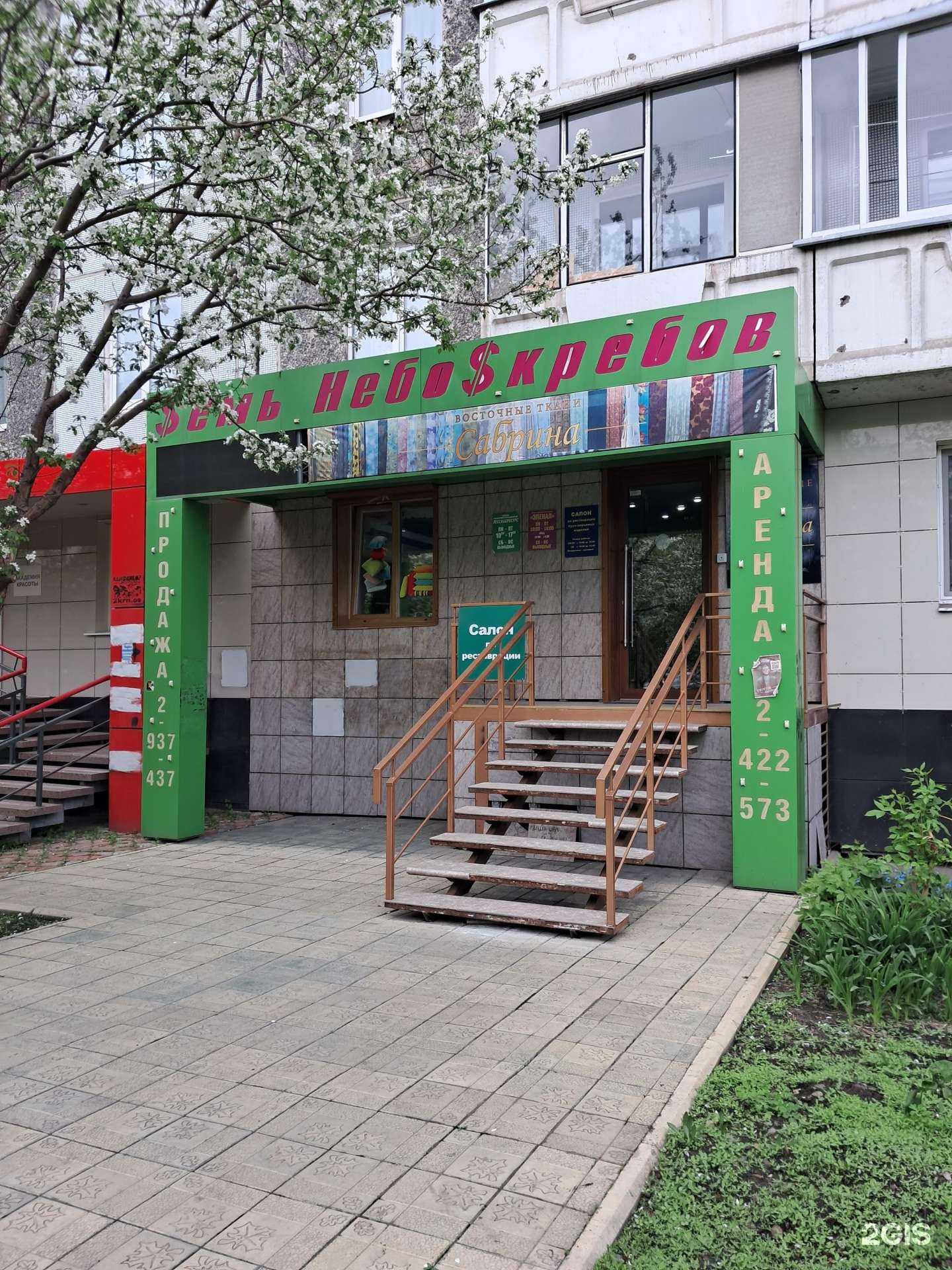 Отзывы на компанию Sемь Небоsкребов в г. Красноярск c фото