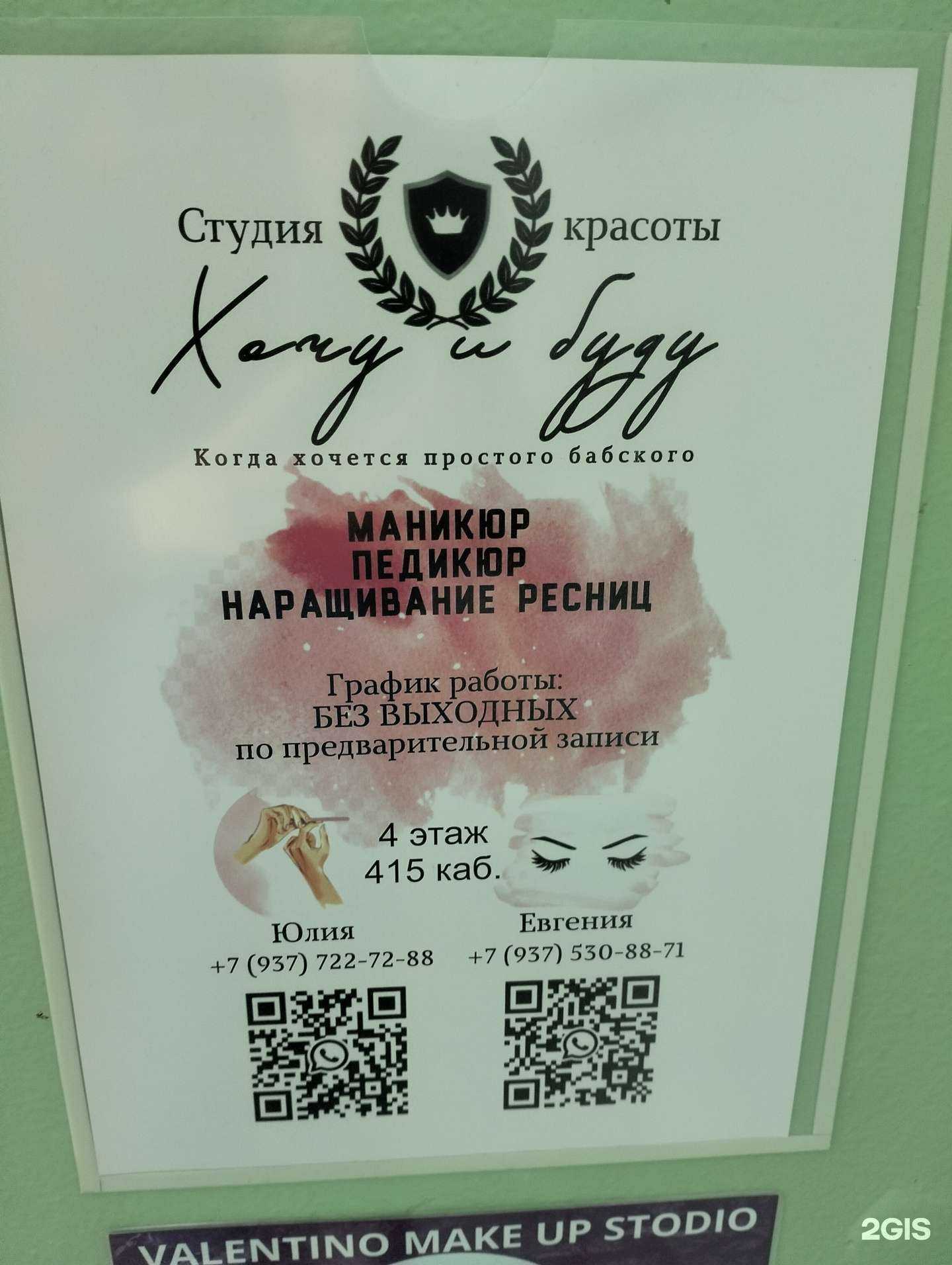 Отзывы на компанию Хочу и буду в г. Волгоград c фото