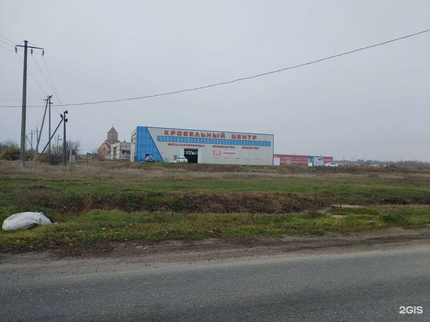 Отзывы на компанию Кровельный центр в г. Георгиевск c фото