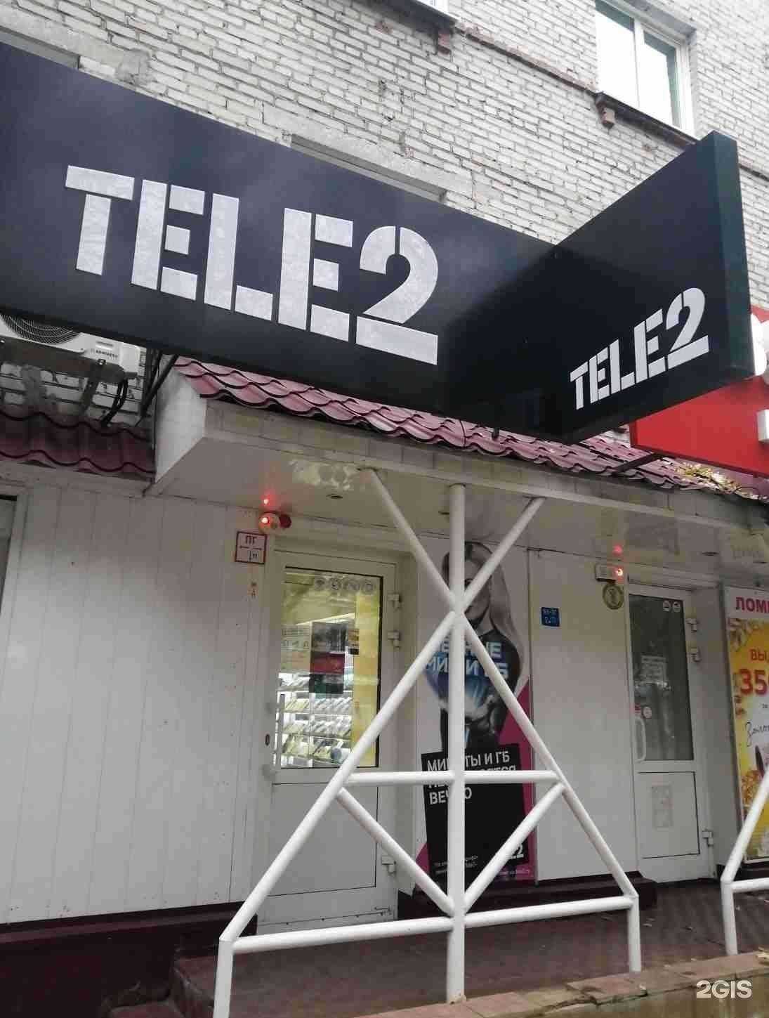 Отзывы на компанию t2 в г. Северск c фото