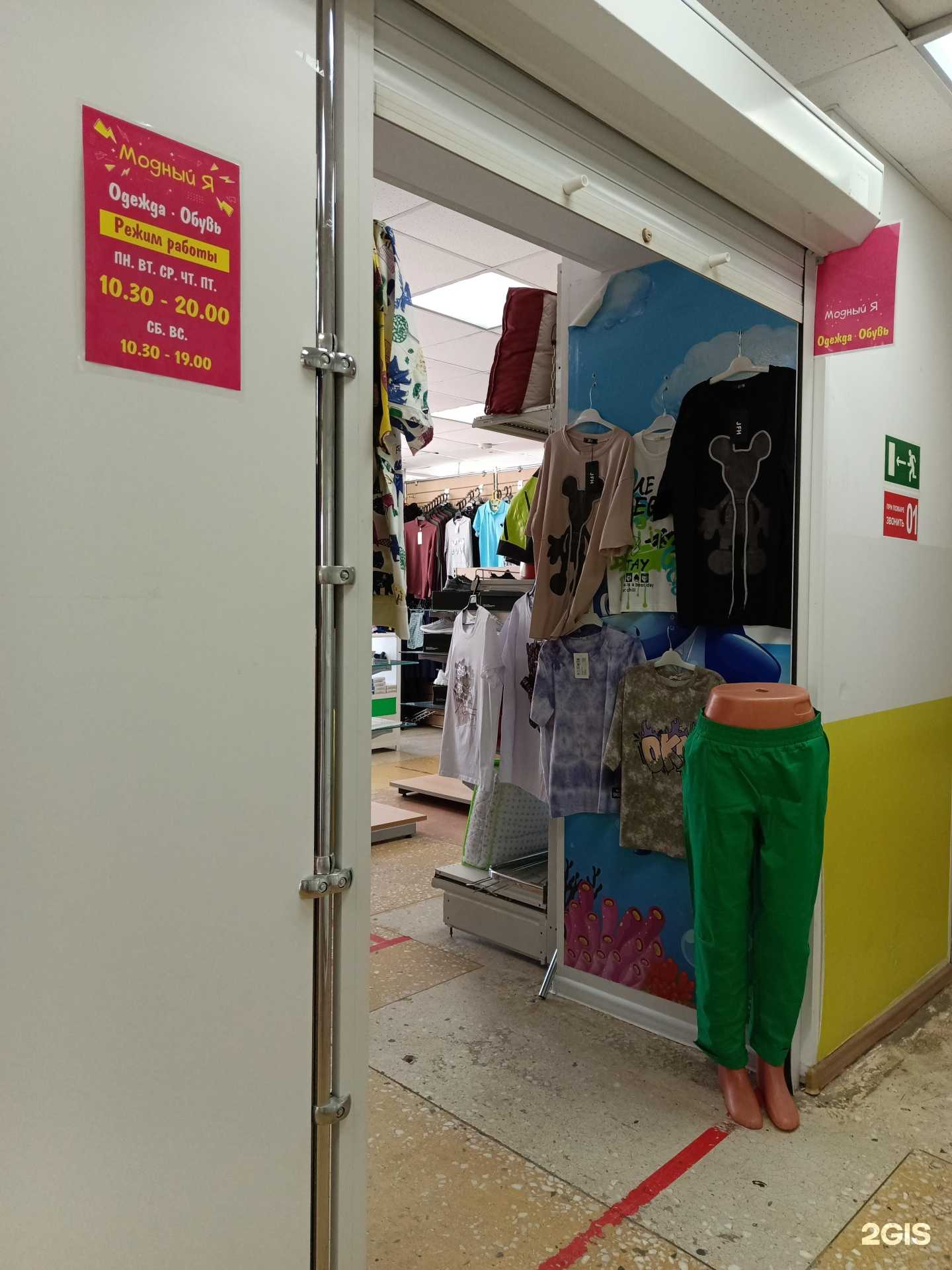 Отзывы на компанию Модный я в г. Пермь c фото