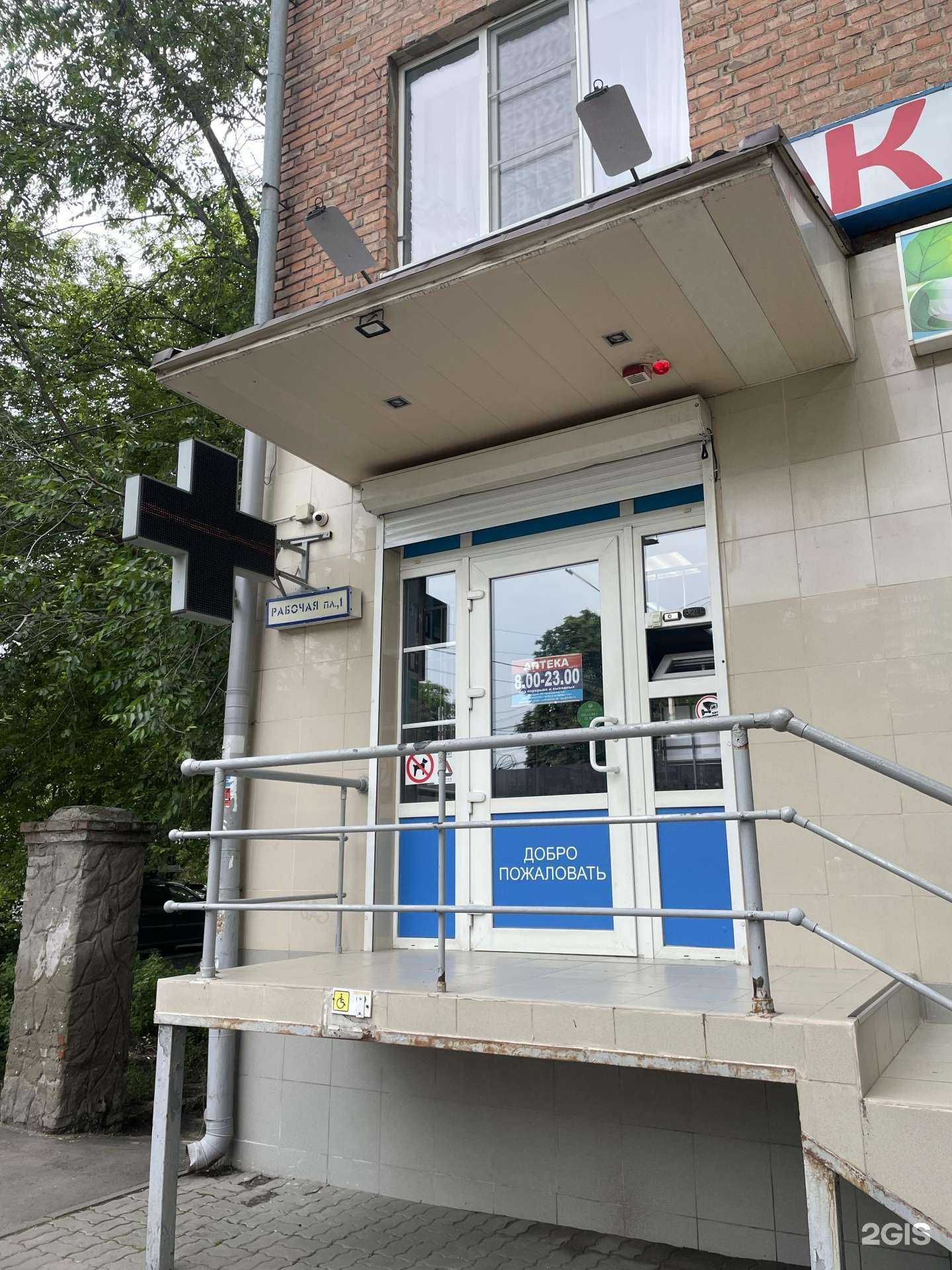 Отзывы на компанию Аптека в Ростове-на-Дону c фото
