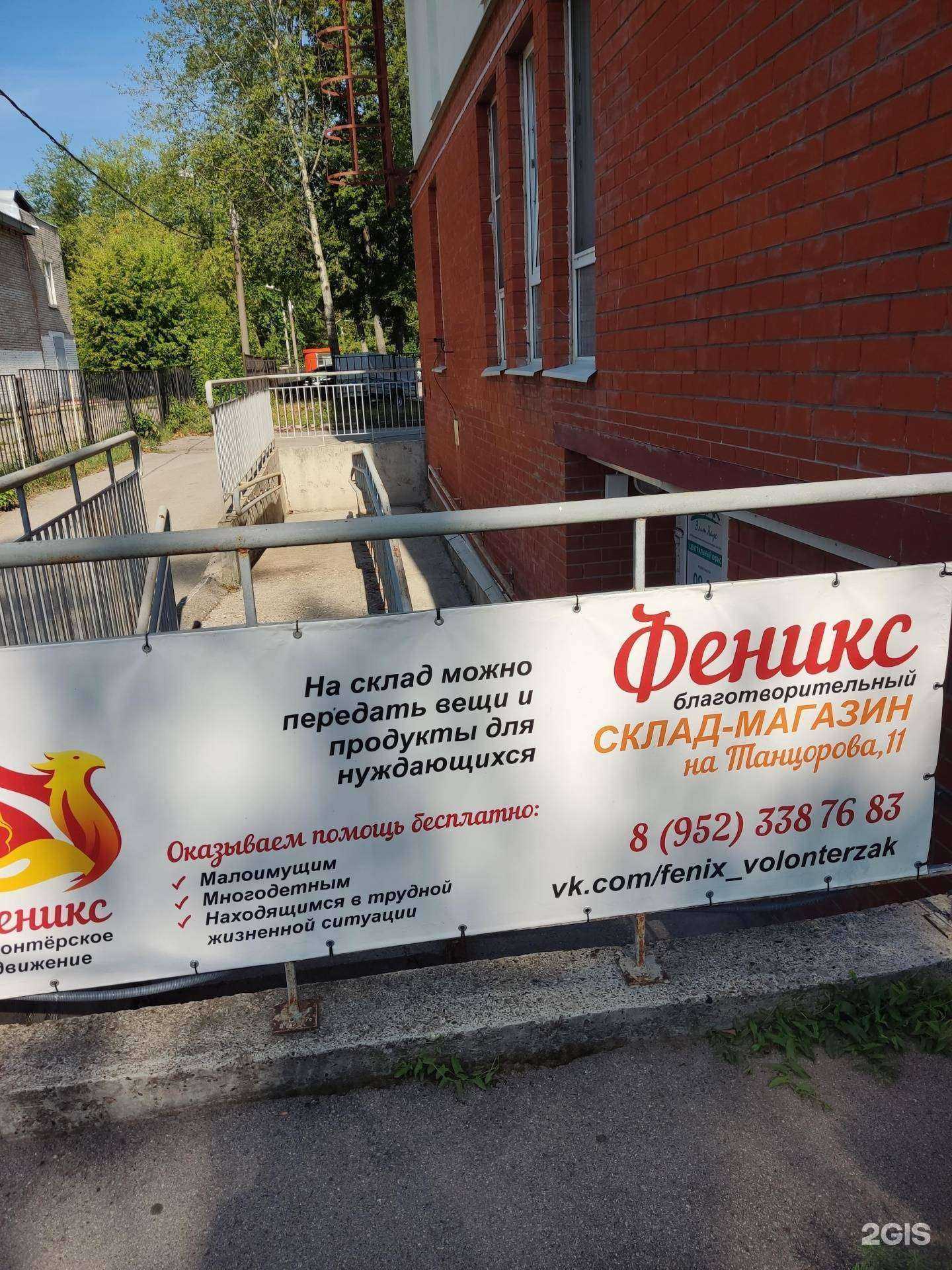 Отзывы на компанию Феникс в Перми c фото