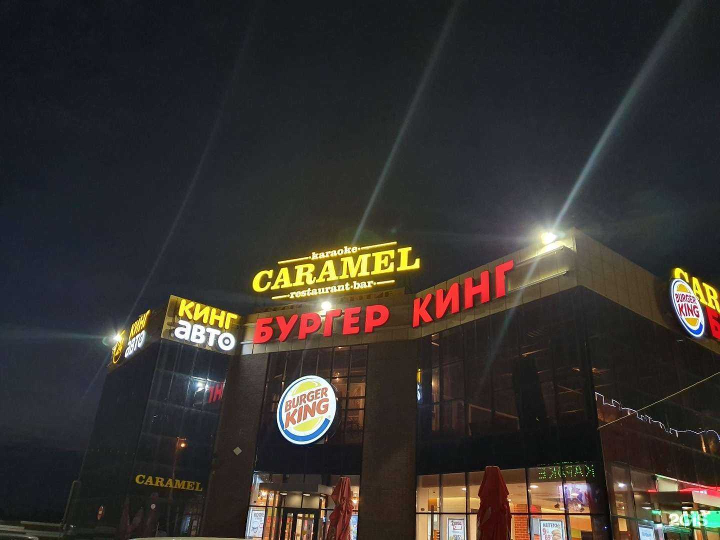 Отзывы на компанию Caramel в Курске c фото - фотография 2 из 2