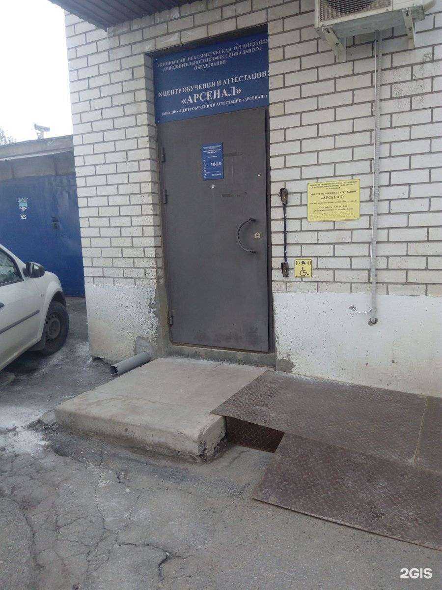 Отзывы на компанию Арсенал в Туле c фото