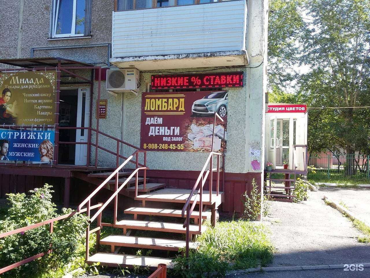 Отзывы на компанию КИТ-ЛОМБАРД в г. Пермь c фото