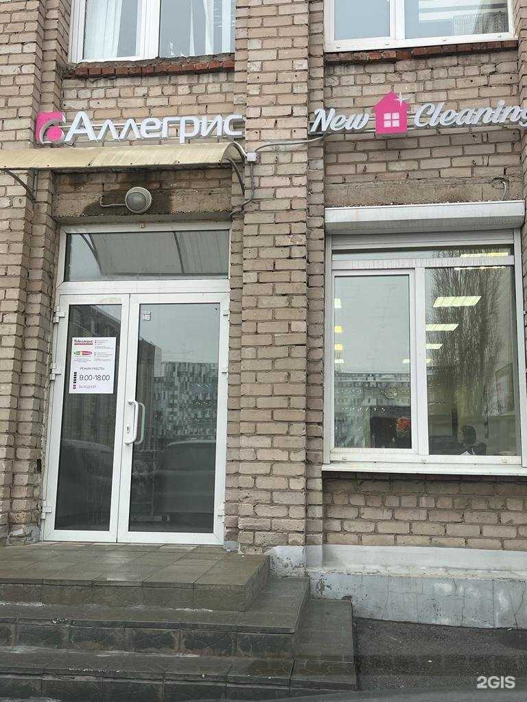 Отзывы на компанию Нью клининг в Перми c фото