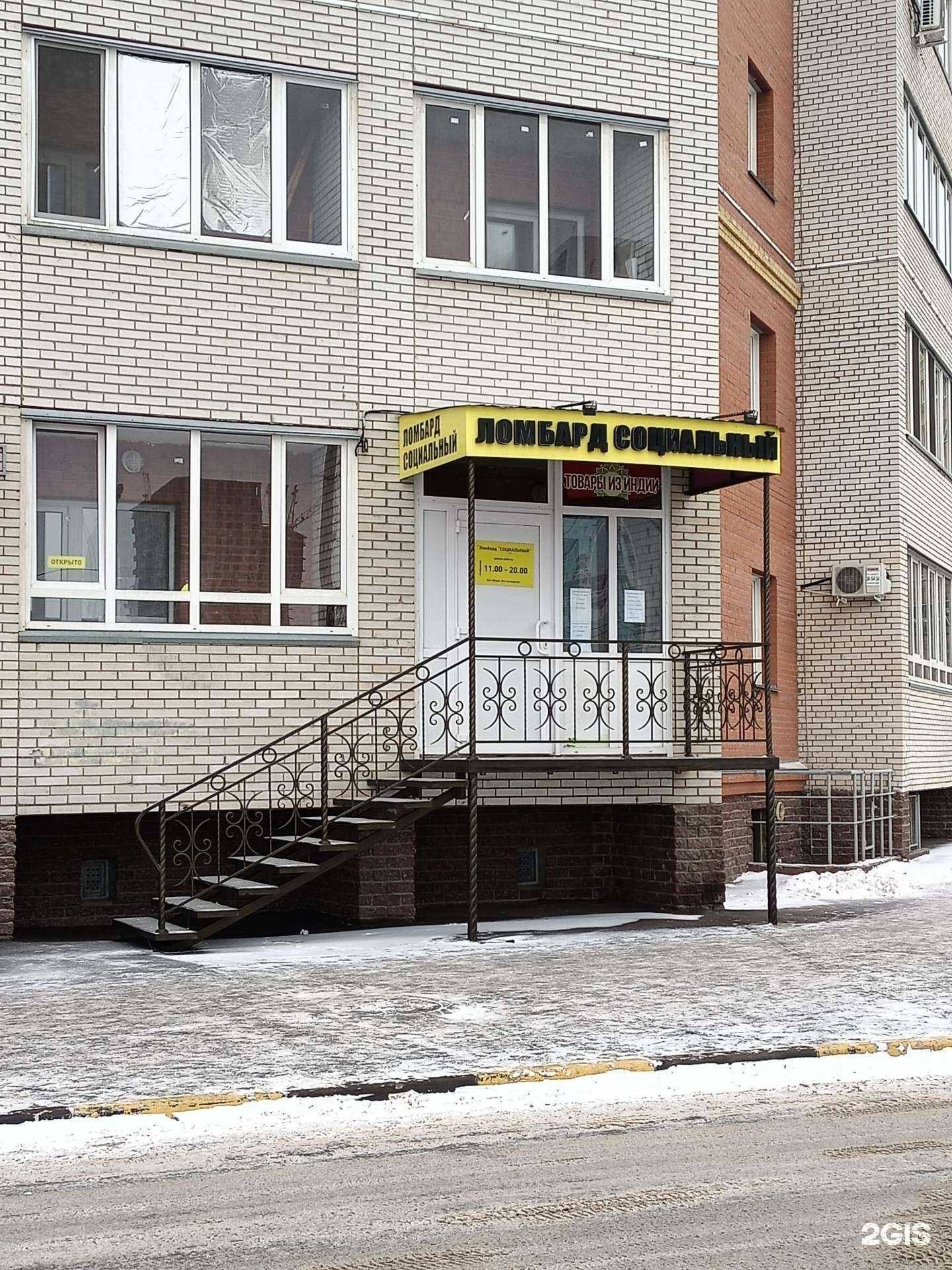 Отзывы на компанию Социальный-процент в Омске c фото