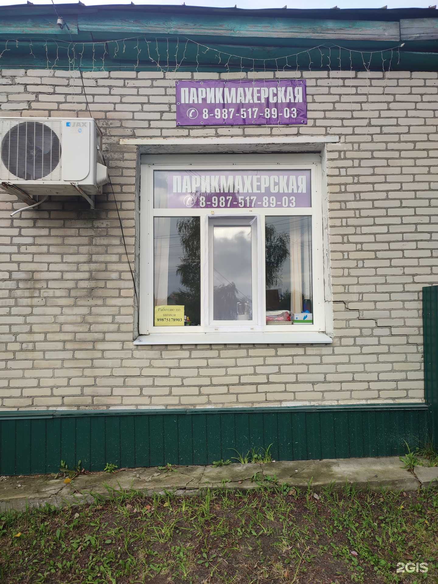 Отзывы на компанию Парикмахерская в г. Пенза c фото