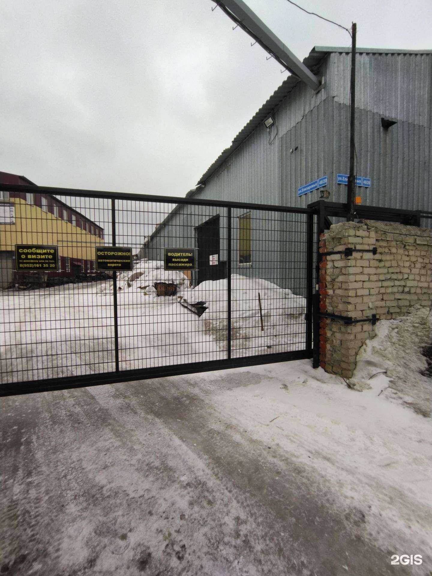 Отзывы на компанию Элтехпром в Томске c фото - фотография 2 из 2