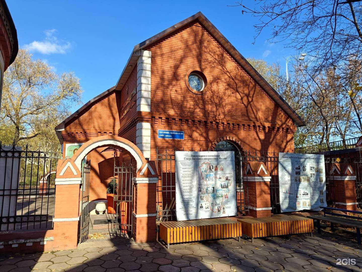 Отзывы на компанию Православный приход Храма Рождества Пресвятой Богородицы во Владыкине в Отрадном c фото - фотография 2 из 2