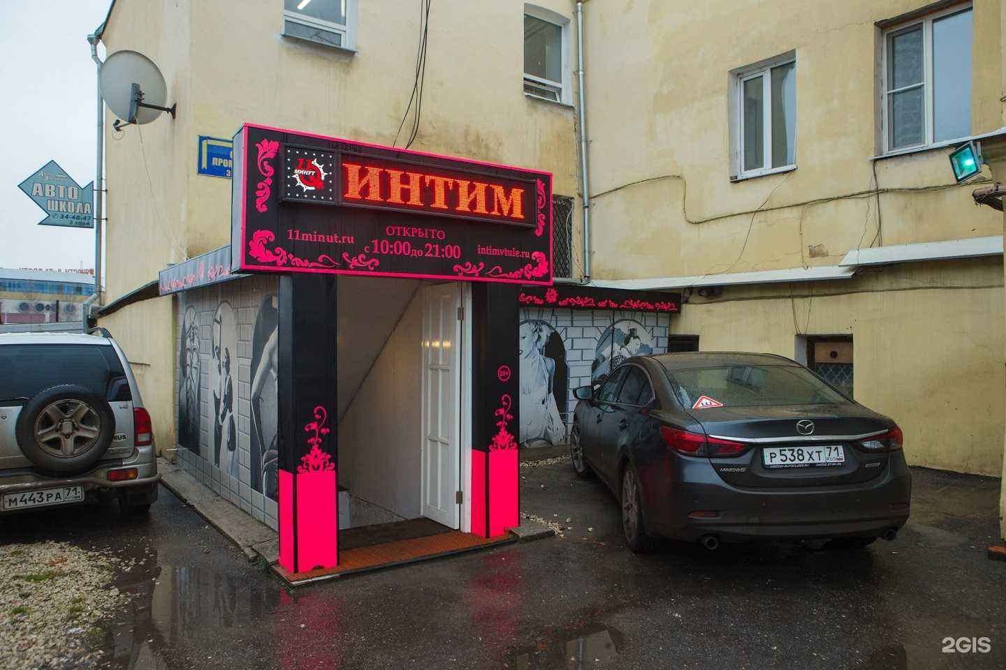 Отзывы на компанию 11 минут в Туле c фото