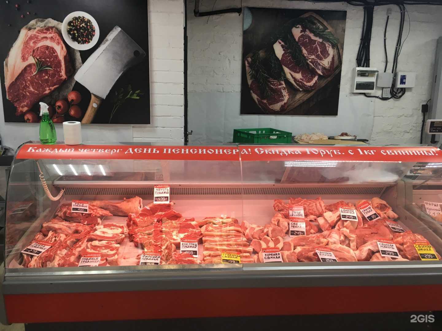 Отзывы на компанию Мясник в Самаре c фото