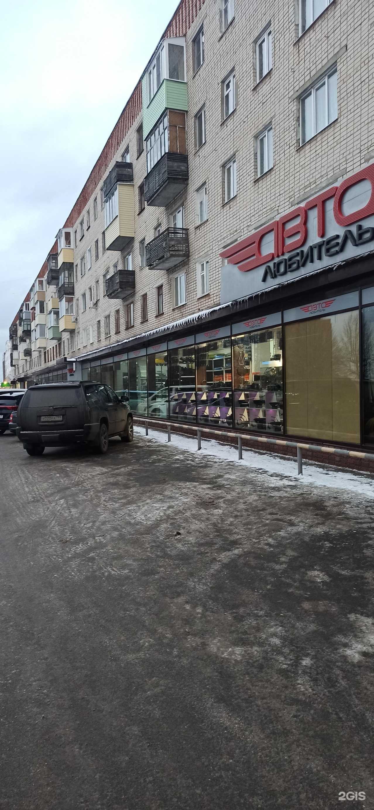 Отзывы на компанию Автолюбитель в г. Чебоксары c фото