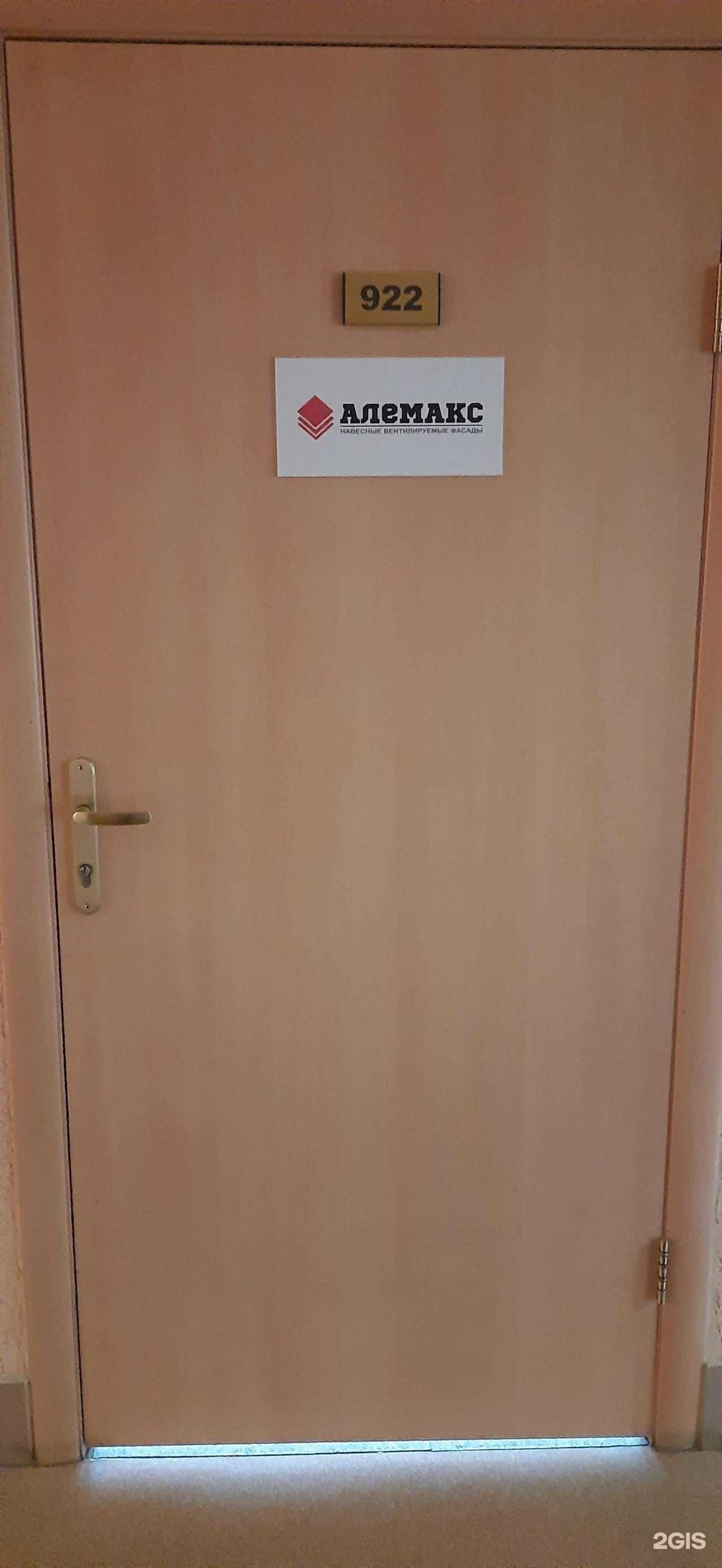 Отзывы на компанию Алемакс в г. Новосибирск c фото