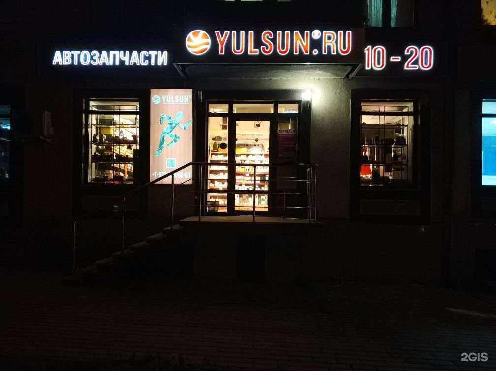 Отзывы на компанию YULSUN в г. Уфа c фото