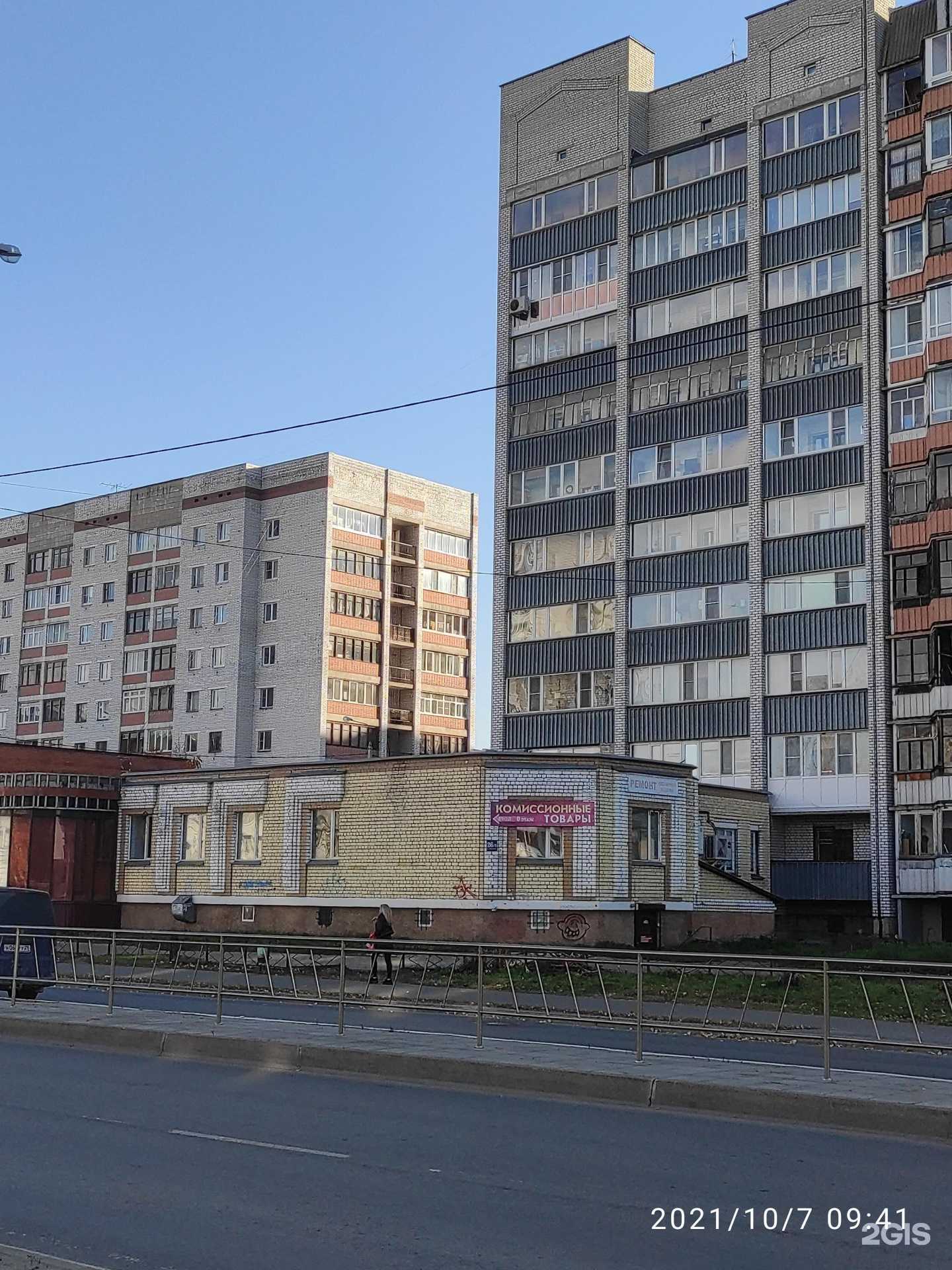 Отзывы на компанию Вита Норд в Архангельске c фото - фотография 2 из 2