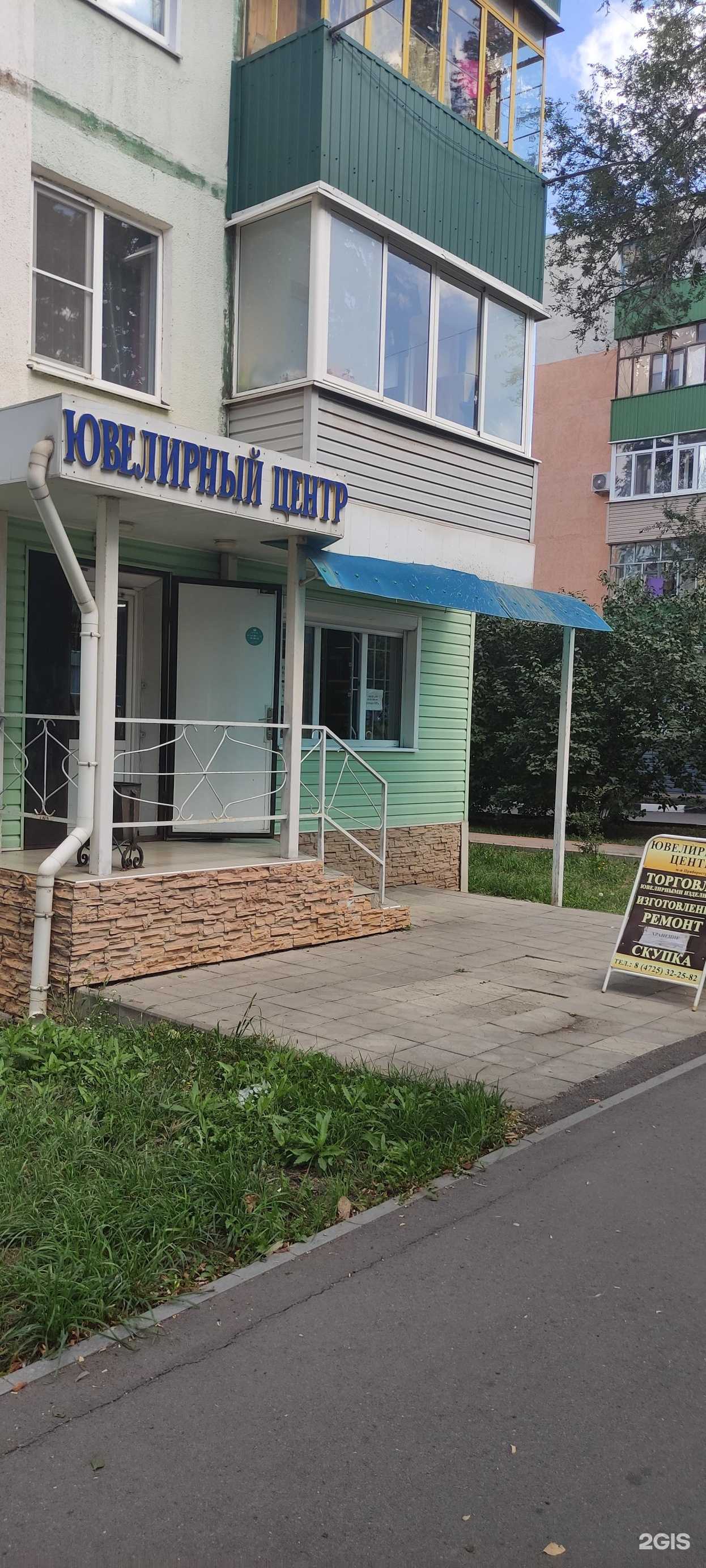 Отзывы на компанию Ювелирный центр в Старом Осколе c фото