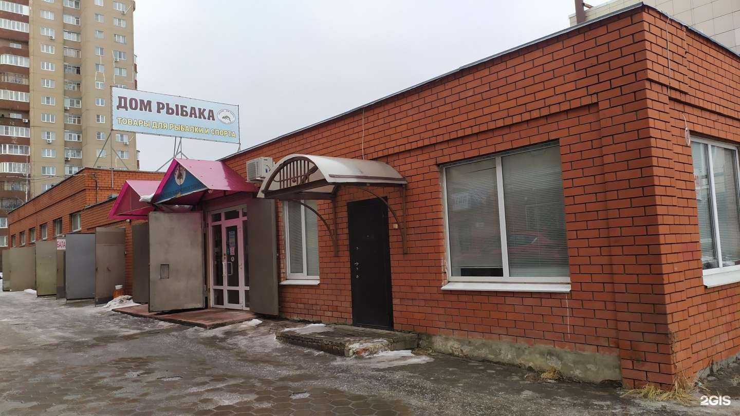 Отзывы на компанию Дом рыбака в Старом Осколе c фото - фотография 2 из 2