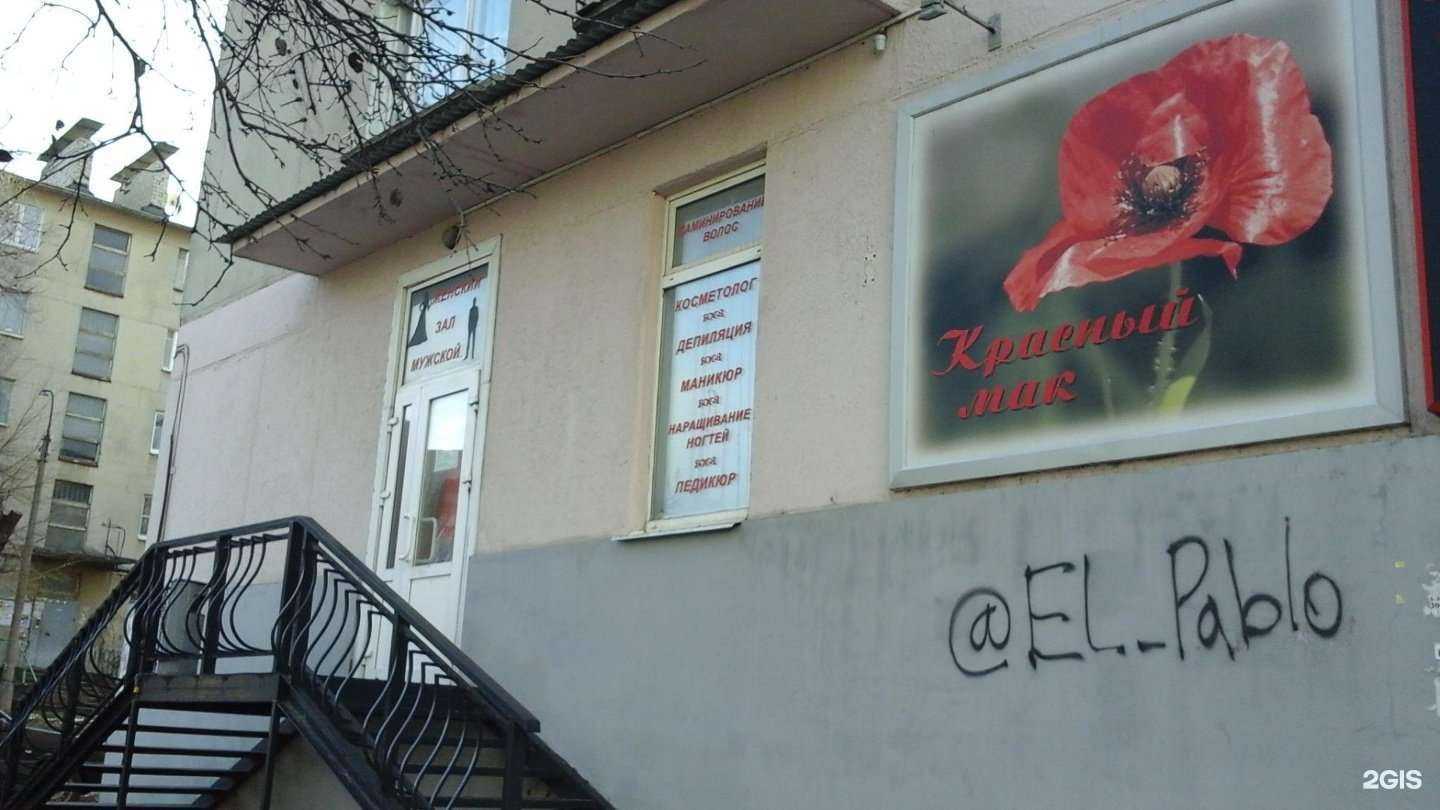 Отзывы на компанию Красный мак в г. Рязань c фото