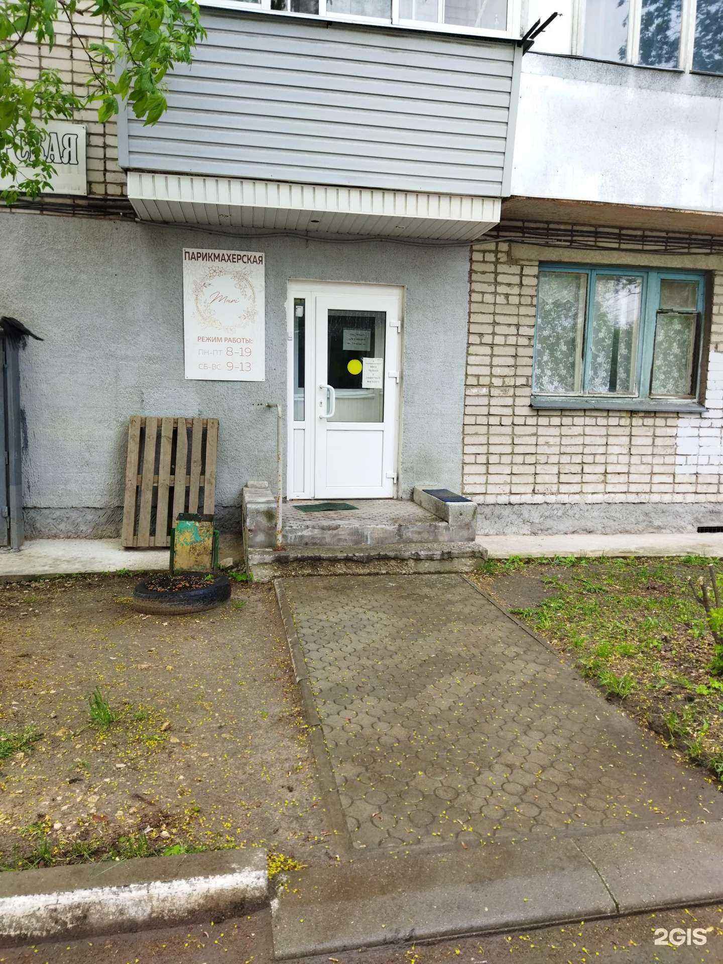 Отзывы на компанию Мари в Коврове c фото