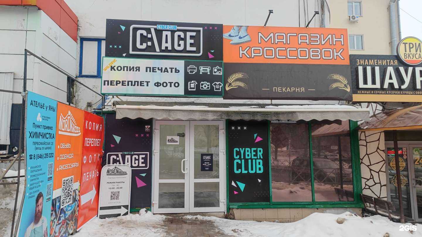 Отзывы на компанию WildPic в Самаре c фото