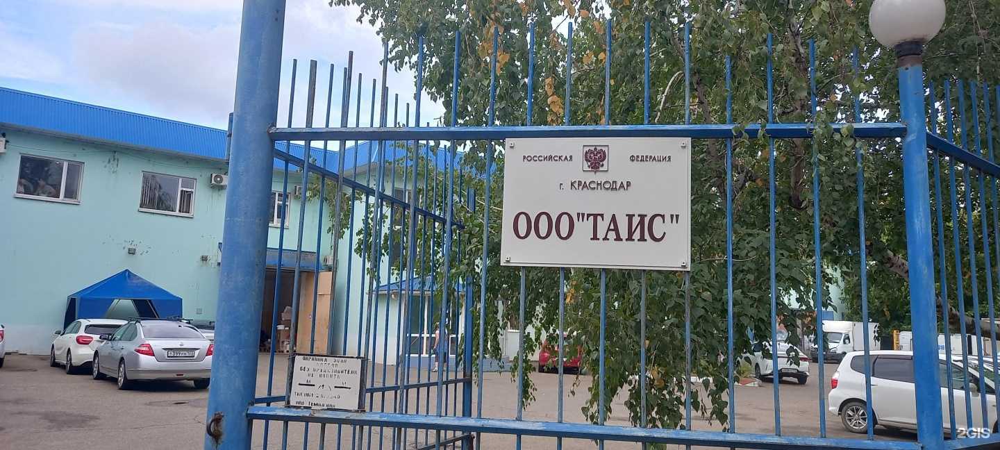 Отзывы на компанию Таис в г. Краснодар c фото