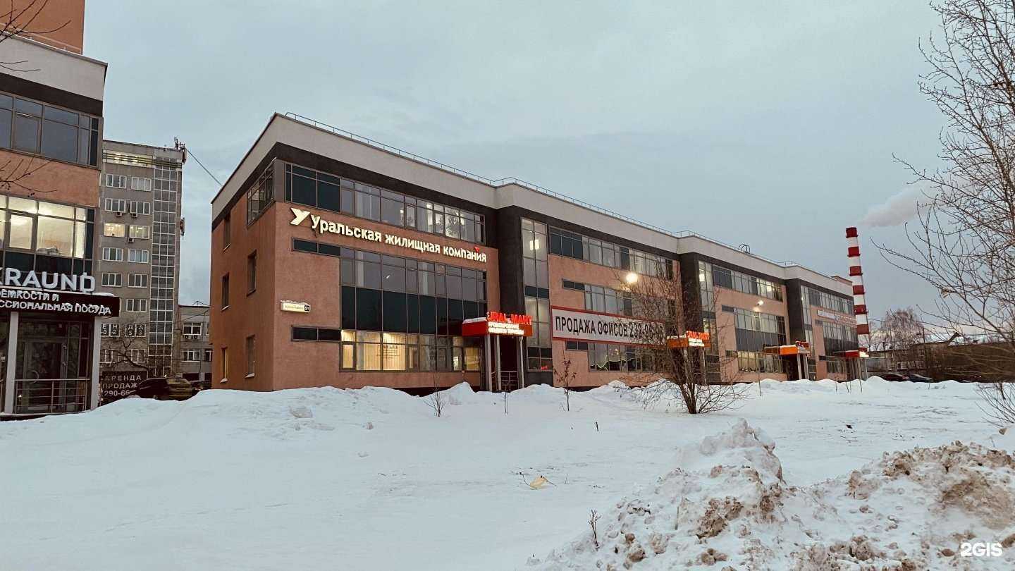 Отзывы на компанию Ural mart в Екатеринбурге c фото - фотография 2 из 2