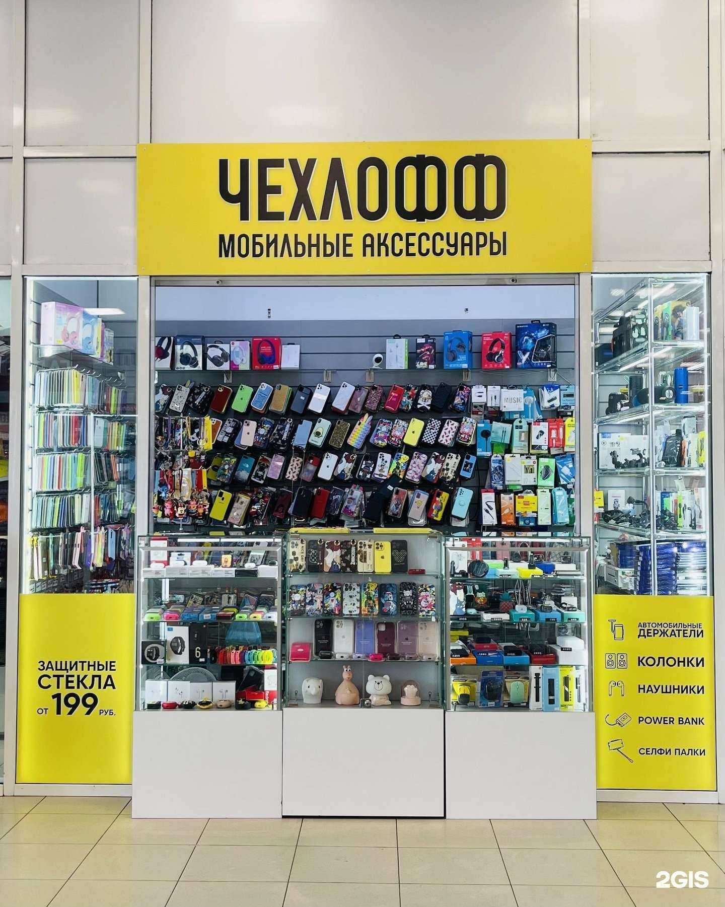 Отзывы на компанию Чехлофф в г. Краснодар c фото