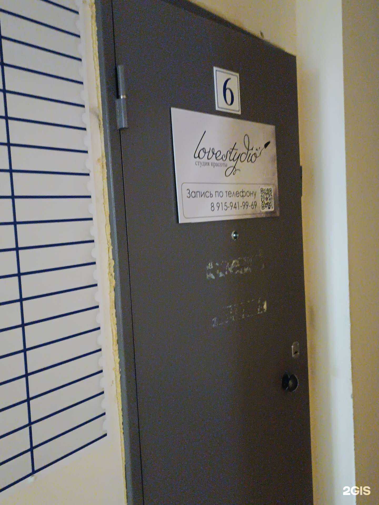 Отзывы на компанию Lovestudio в Нижнем Новгороде c фото