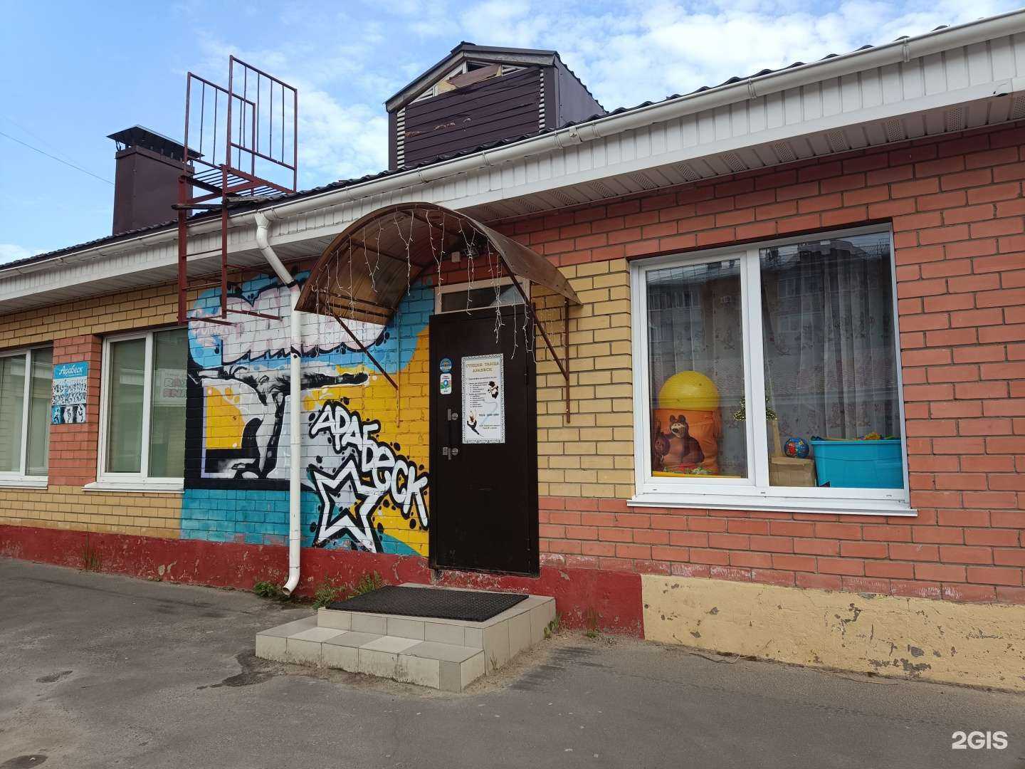 Отзывы на компанию Арабеск в г. Йошкар-Ола c фото