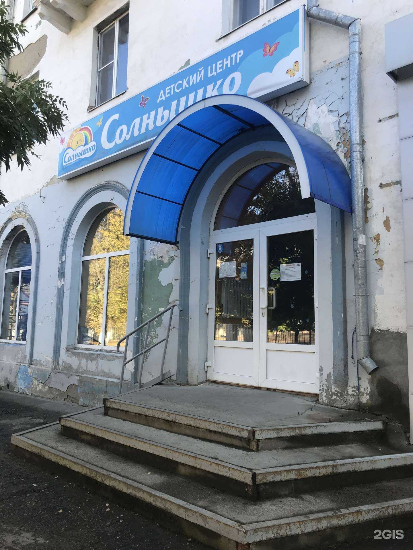 Отзывы на компанию Солнышко в Новомосковске c фото