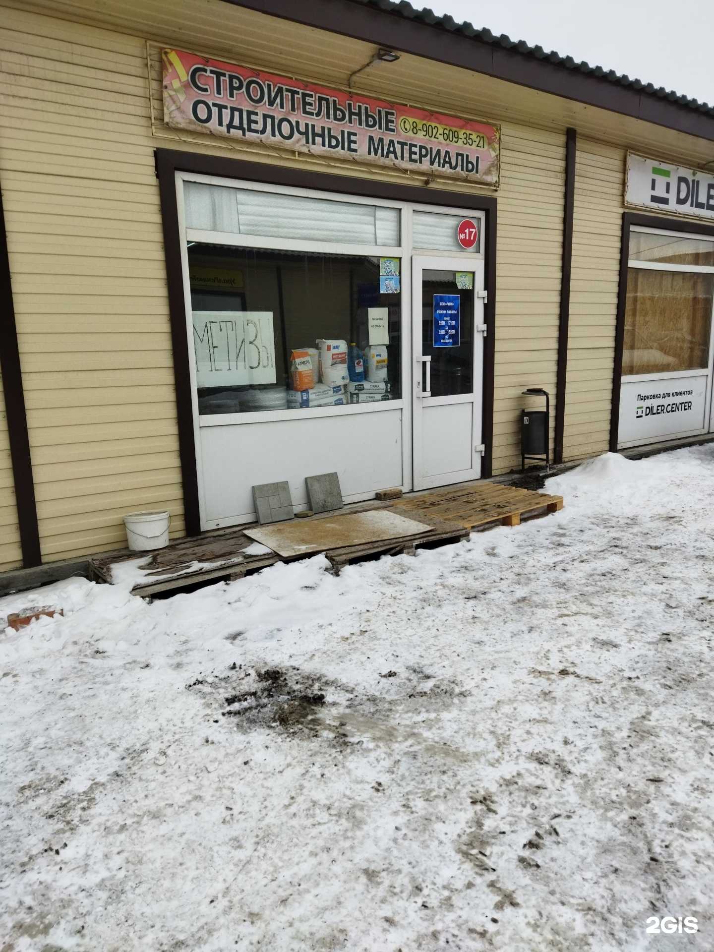 Отзывы на компанию Магазин строительных и отделочных материалов в Челябинске c фото