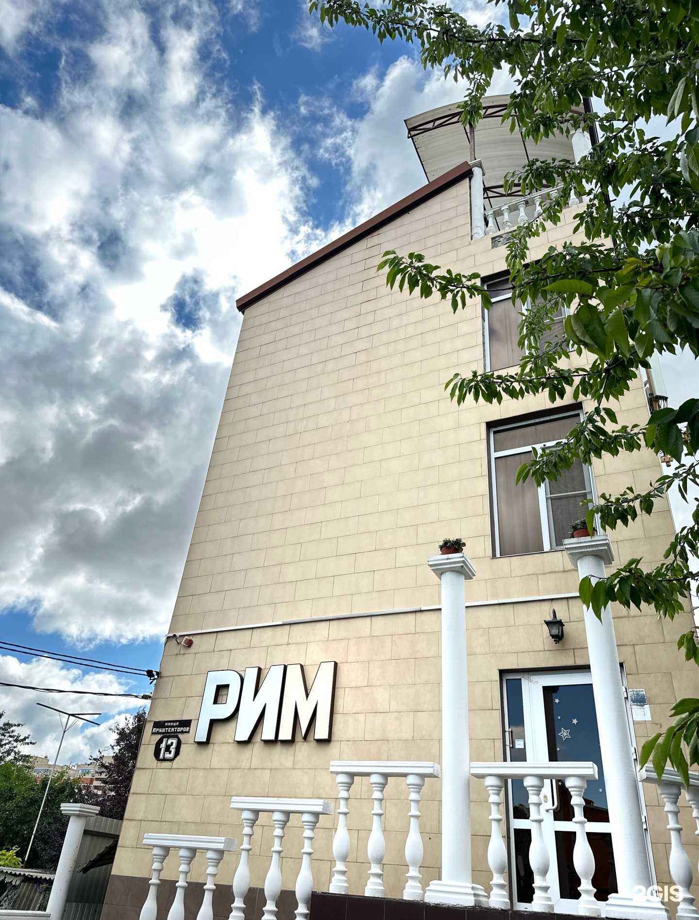 Отзывы на компанию Рим в г. Краснодар c фото