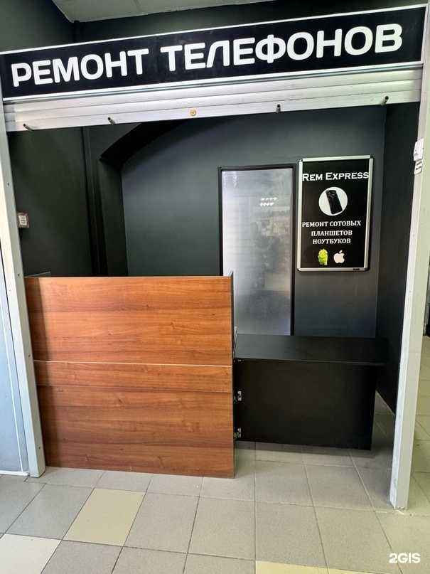 Отзывы на компанию Rem Express в Кирове c фото