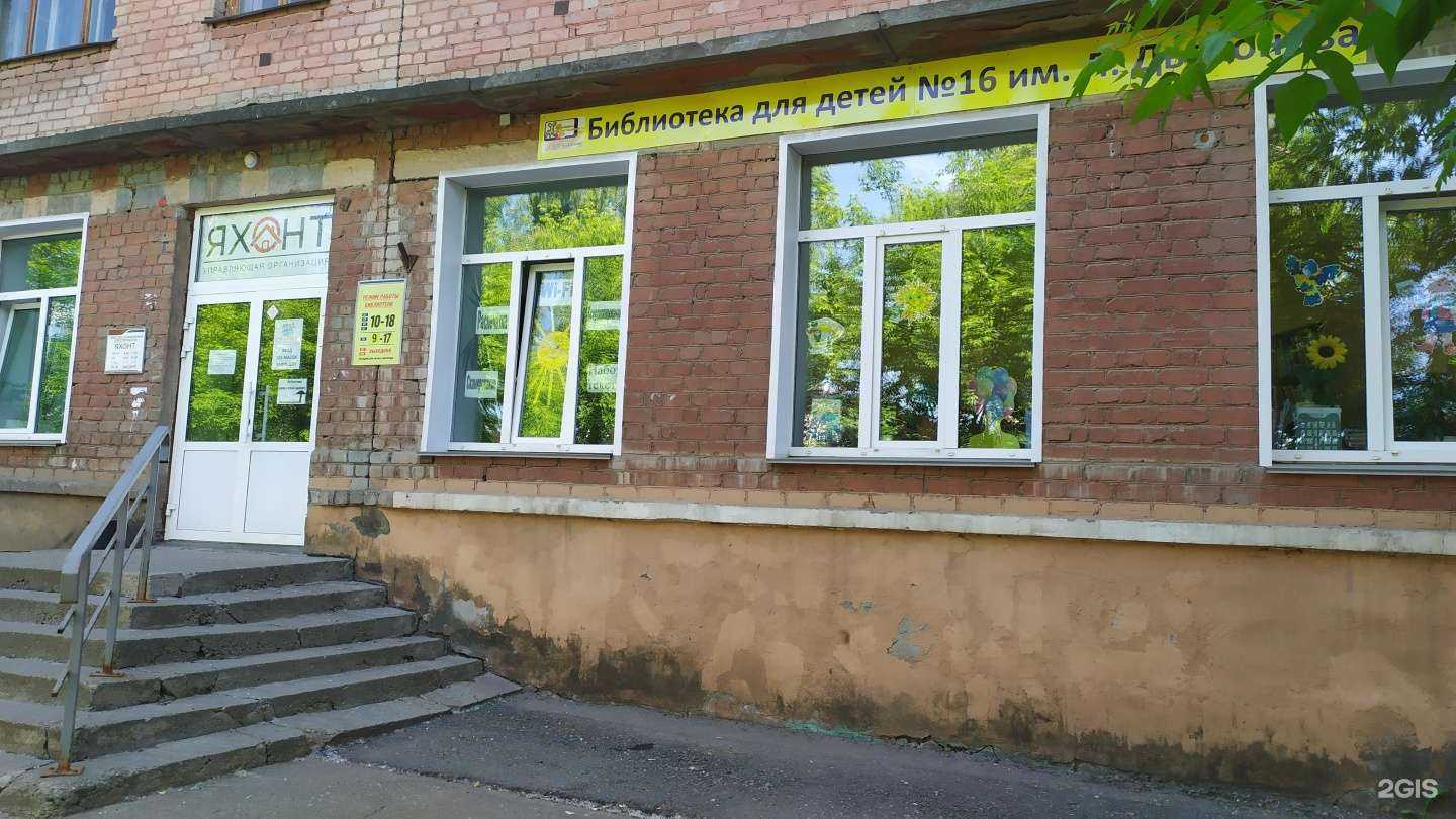 Отзывы на компанию Городская детская библиотека №16 им. Л.В. Дьяконова в Кирове c фото