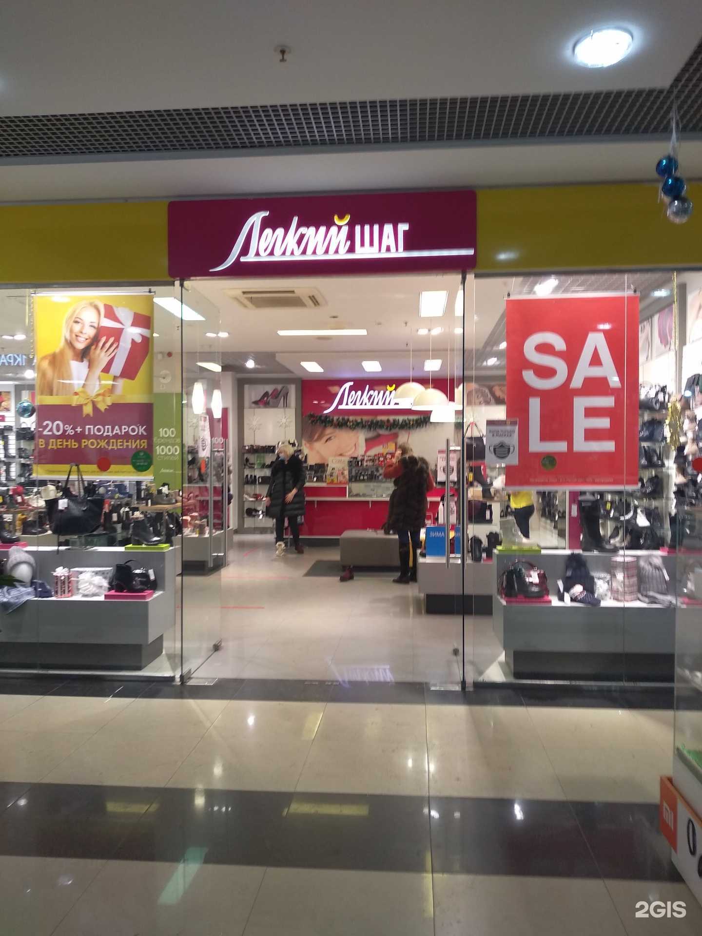 Отзывы на компанию Легкий шаг в г. Новомосковск c фото