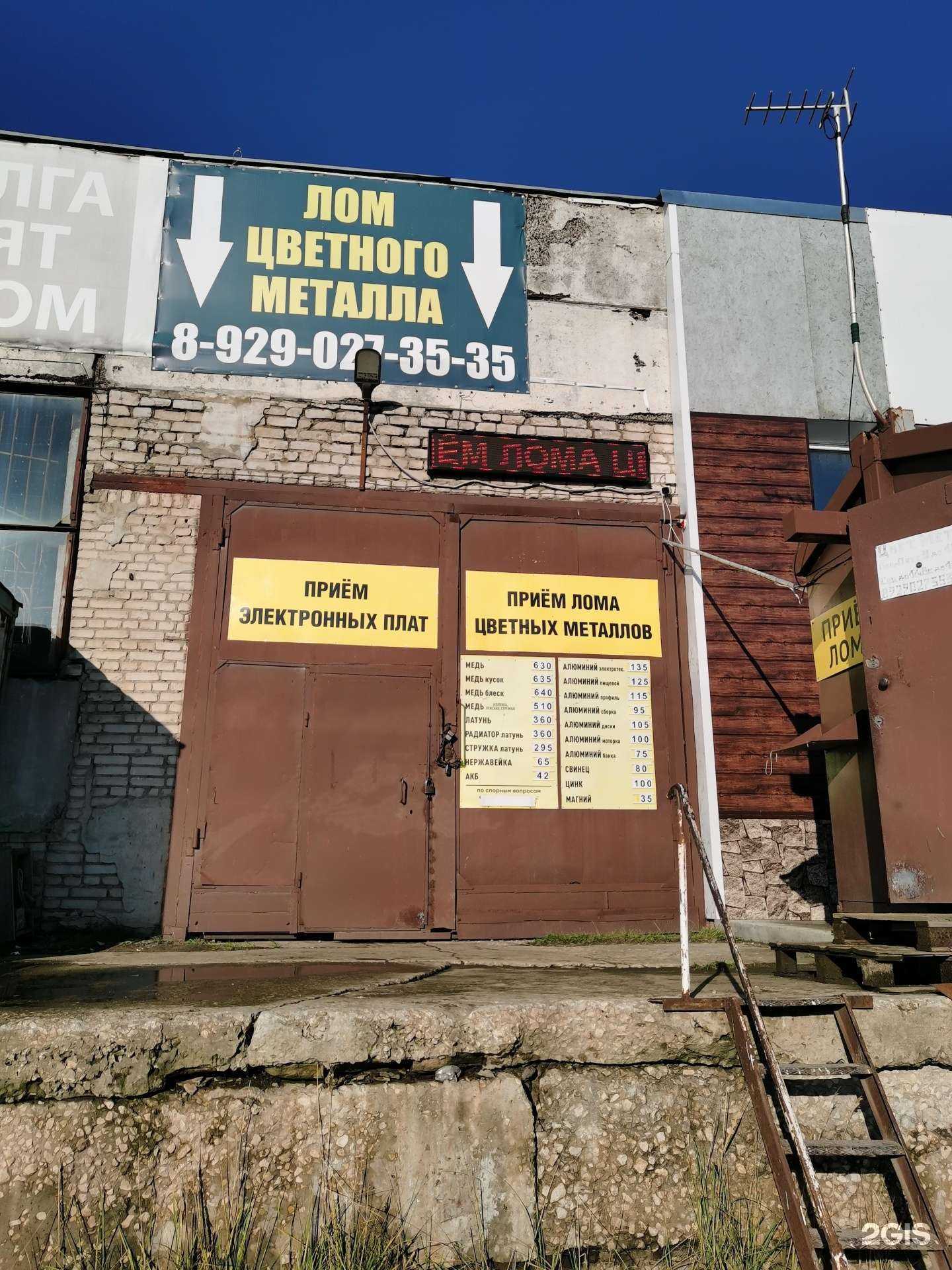 Отзывы на компанию Рост в г. Муром c фото